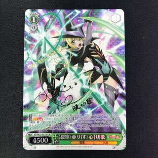 【裂空・亜リiす：心】切歌