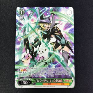 【裂空・亜リiす：心】切歌