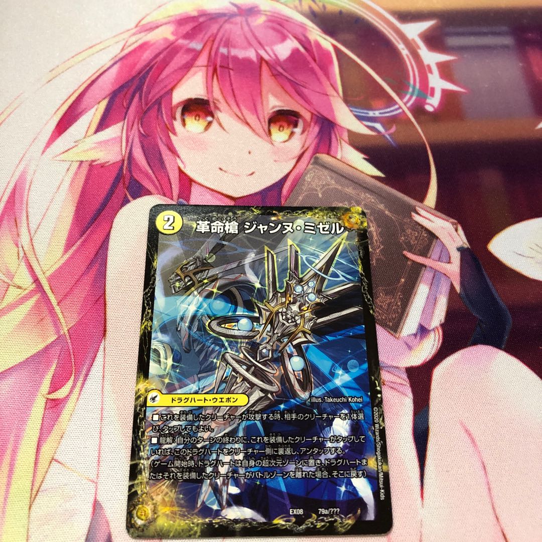 革命槍 ジャンヌ・ミゼル｜聖槍の精霊龍 ダルク・アン・シエル