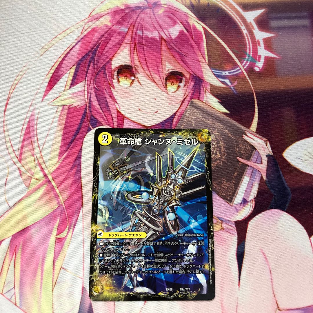 革命槍 ジャンヌ・ミゼル|聖槍の精霊龍 ダルク・アン・シエル