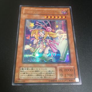 トゥーン・ブラック・マジシャン・ガール SE