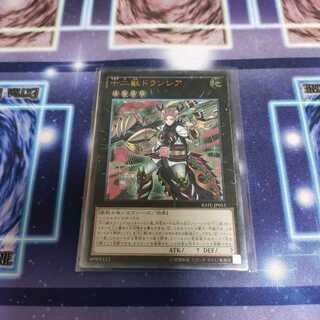 十二獣ドランシア