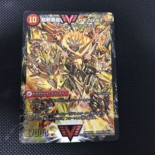 闘将銀河城 ハートバーン｜超戦覇龍 ガイNEXT金シク