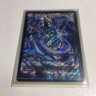 月下卍壊 ガ・リュミーズ 卍 SR