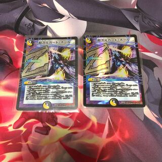 超次元ガード・ホール