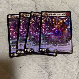 「大蛇」の鬼 ジャドク丸