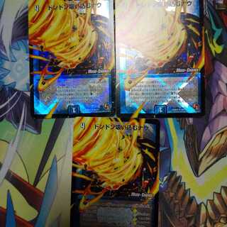 ドンドン吸い込むナウ(MODE CHANGE)