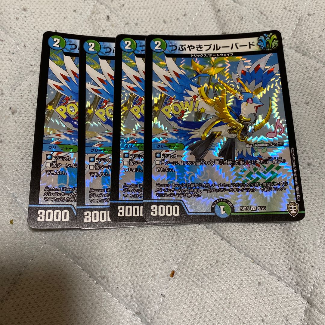 つぶやきブルーバード