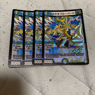 つぶやきブルーバード