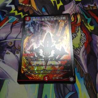 瞬閃と疾駆と双撃の決断