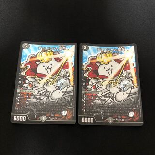 デュエにゃん皇帝　　2枚