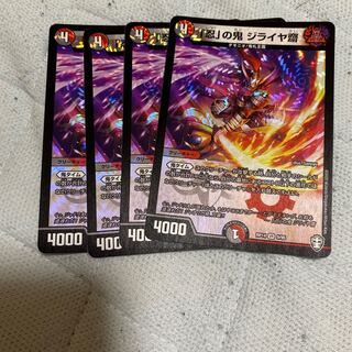 「忍」の鬼 ジライヤ齋