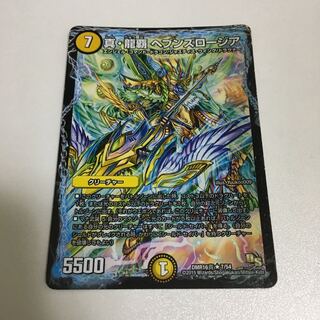 真・龍覇 ヘブンズロージア