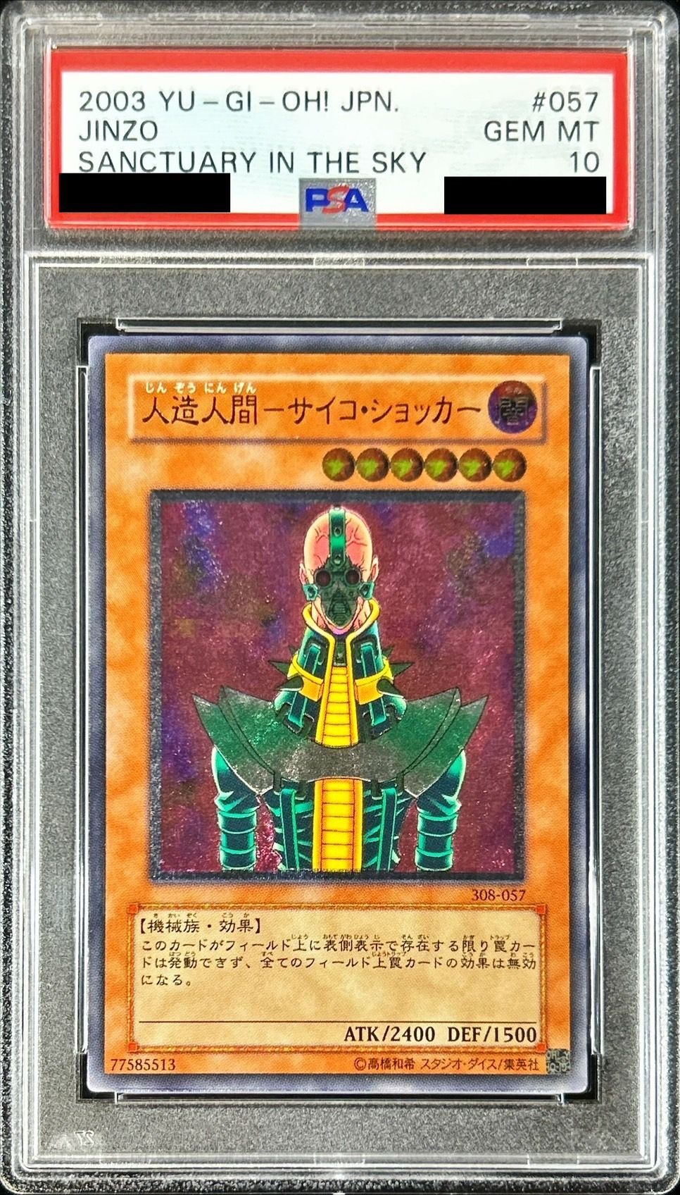 [PSA10 Certified] Android Psycho Shocker [Relief] {308-057} "Monster" 1枚