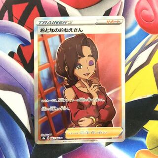 おとなのおねえさん SR 1枚　他