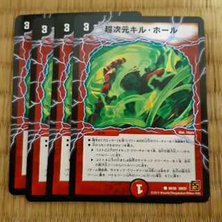 Psychic dimension kill hole 4 sheets