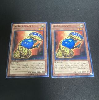 魔轟神獣ノズチ dtc 2枚 セット
