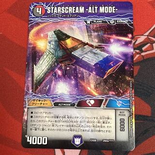 STARSCREAM -ALT MODE-/BOT MODE 1枚