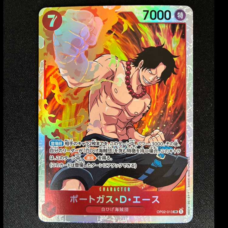 # Portgas D. Ace SR OP02-013 1枚