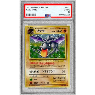 [PSA9 Certified] Aerodactyl LV. 28 [★] {Old Back} 1枚