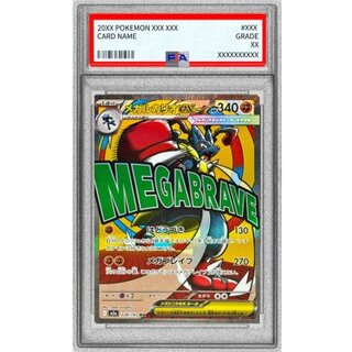 [PSA10 Graded] Mega Lucarioex (*Fabricate error on the surface) [MA] {228/193} 1枚