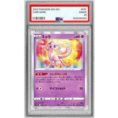 [PSA10 Graded] Mew (R Version) [-] {052/172} 1枚