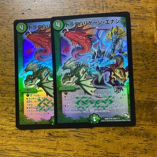 ドラグハリケーン・エナジー