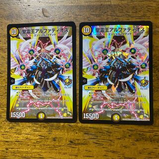 Alphadios, King of the Holy Spirit