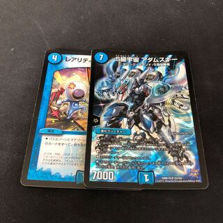 アダムスキー レアリティレジスタンス