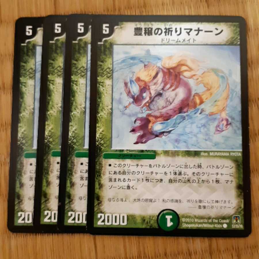 Abundance Prayer Manaan 4 pieces