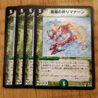 Abundance Prayer Manaan 4 pieces