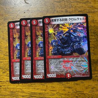 進軍する巨砲 クロムウェル