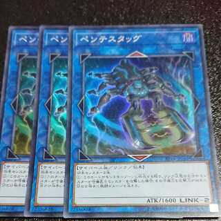 ペンテスタッグ SR