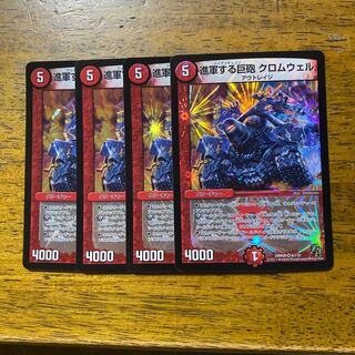 進軍する巨砲 クロムウェル