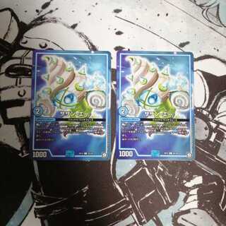 サザン・エー 2枚