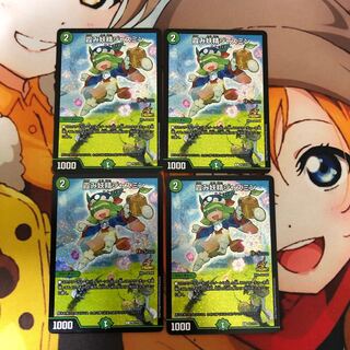 霞み妖精ジャスミンプロモ4枚