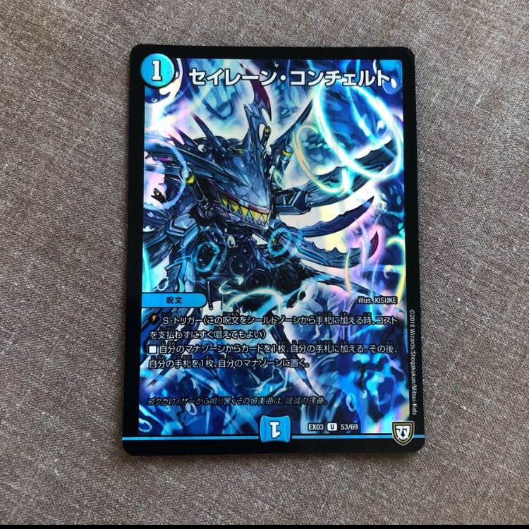 セイレーンコンチェルト