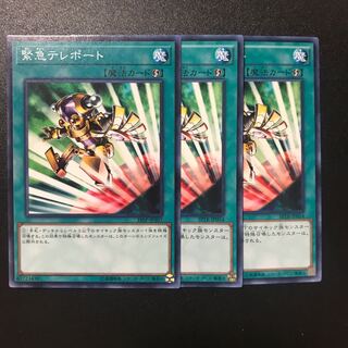 緊急テレポート N