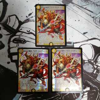 偽りの羅刹 アガサ・エルキュール 3枚