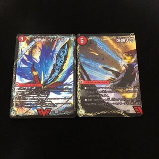 爆熱剣 バトライ刃｜爆熱DX バトライ武神(下)