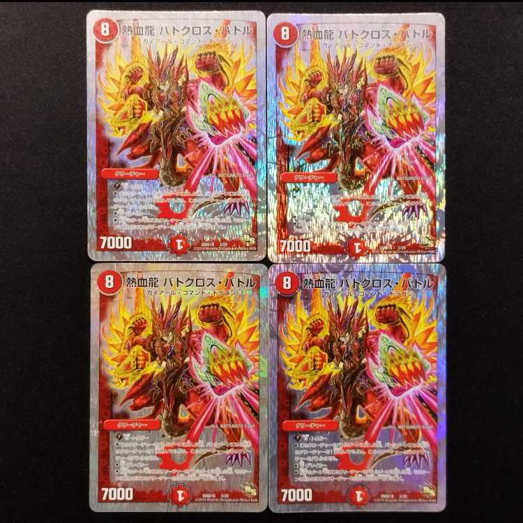 Used Duel Masters: Fiery Dragon - Battle Cross Battle 4枚