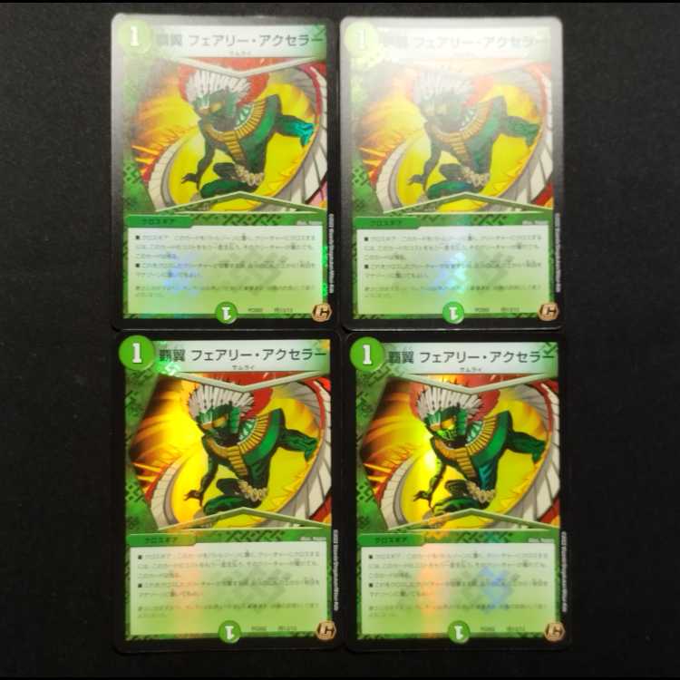 Used Duel Masters: Wings of Dominance - Fairy・Accelerator C 4枚