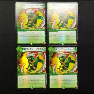Used Duel Masters: Wings of Dominance - Fairy・Accelerator C 4枚
