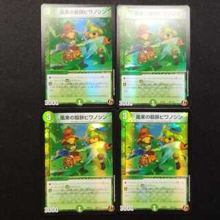 Used Item: Duel Masters - "The Wandering Traveler: Biwa no Shin" C 4枚