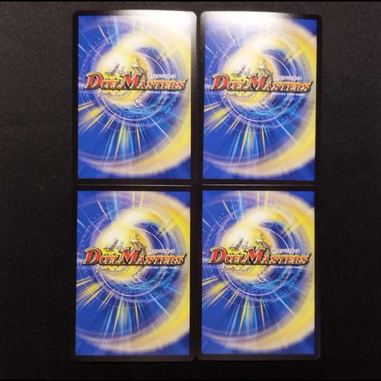 Used Item: Duel Masters - "The Wandering Traveler: Biwa no Shin" C 4枚