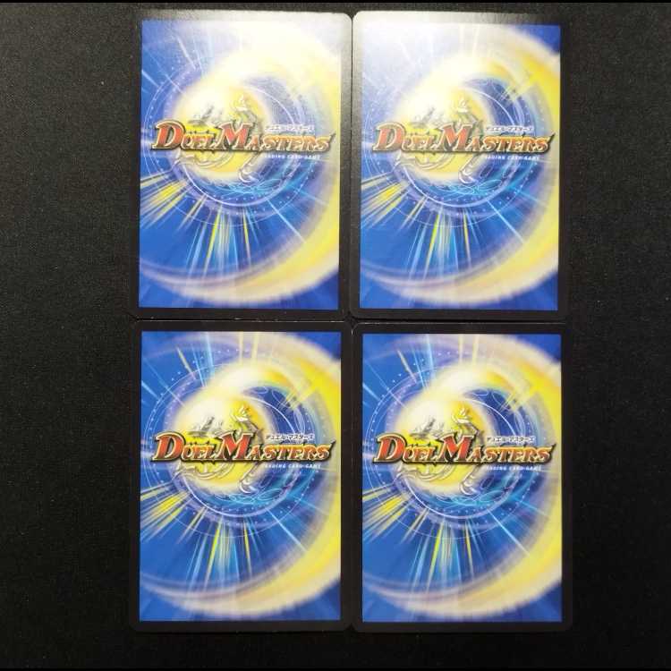 Used Duel Masters Re:Desertion Top Gear C 4枚