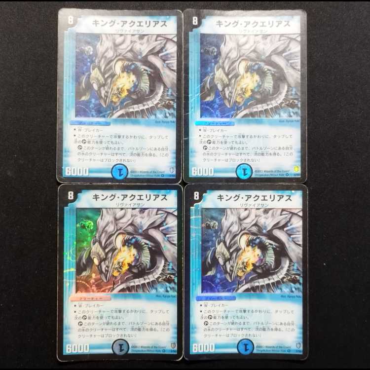 Used Duel Masters: King Benthos (Early Edition) VR 4枚