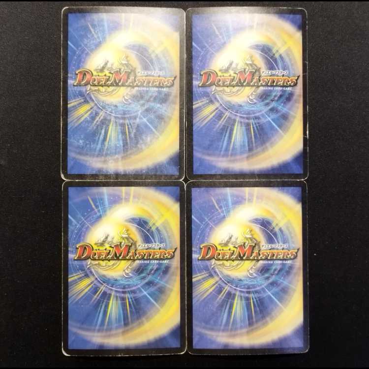 Used Duel Masters: King Benthos (Early Edition) VR 4枚