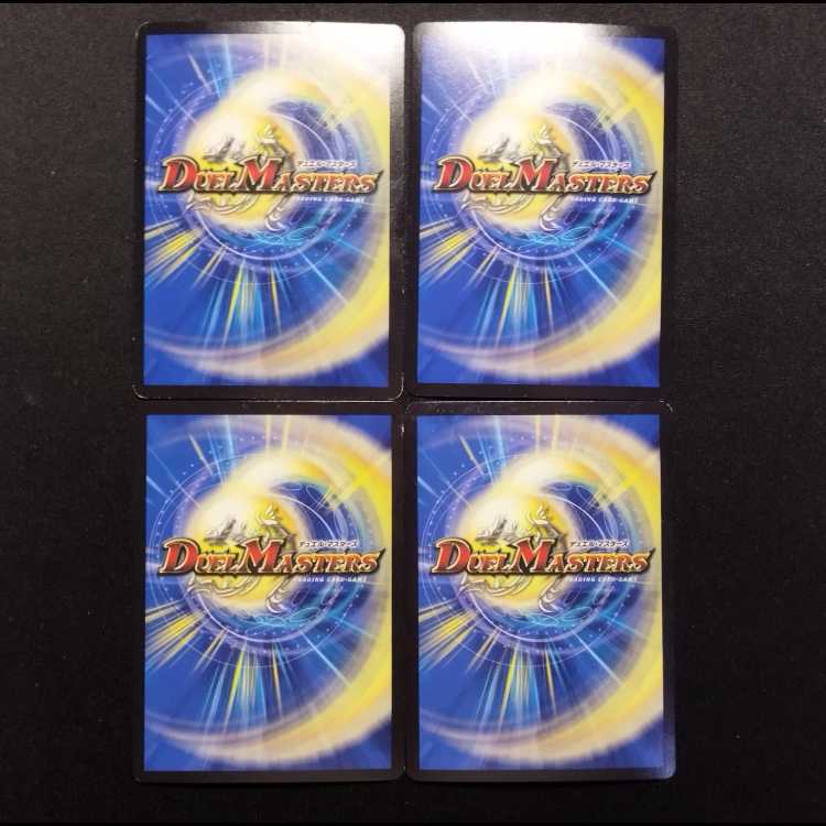 Used Duel Masters: Golden the Johnny MAS 4枚