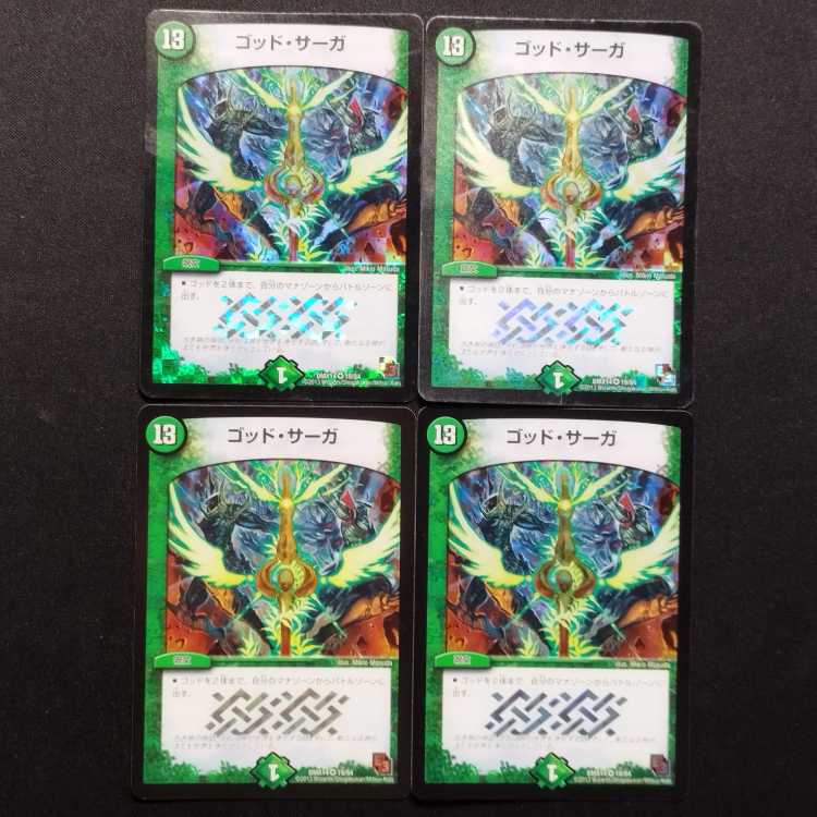 Used Duel Masters: God Saga VR 4枚